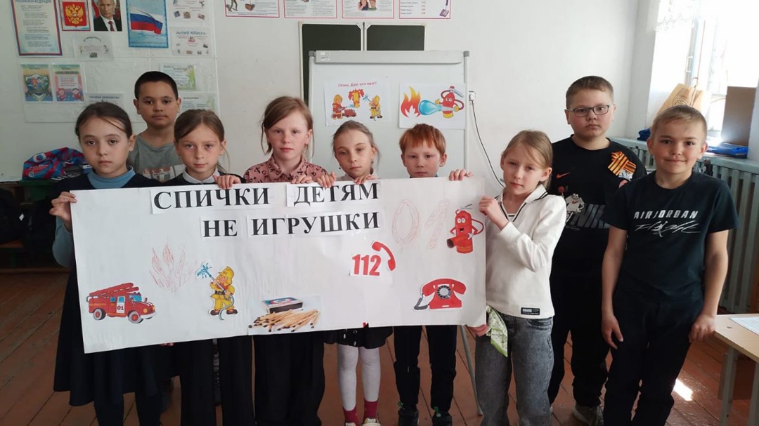 Урок безопасности.