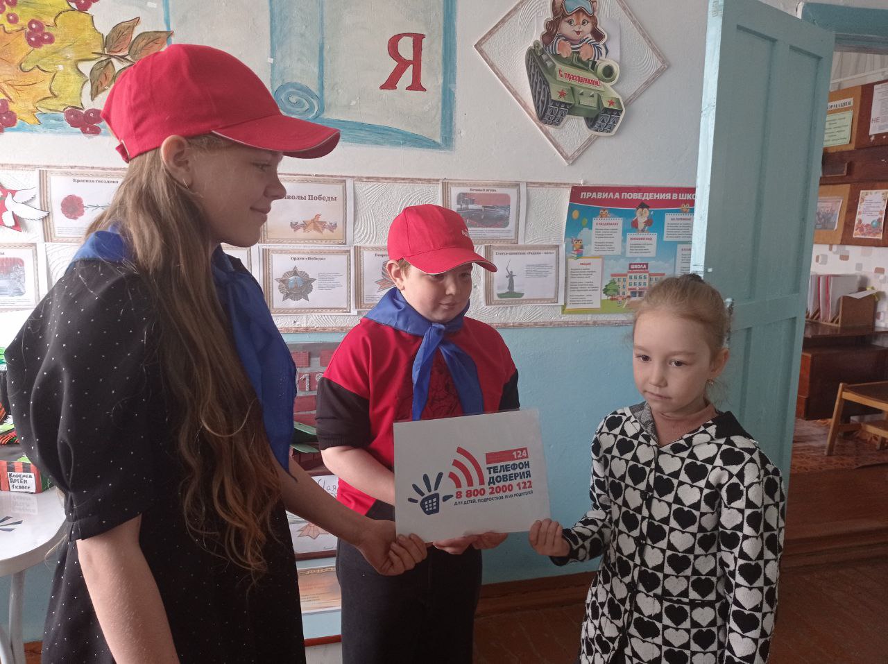 Акция &amp;quot;Телефон доверия&amp;quot;.